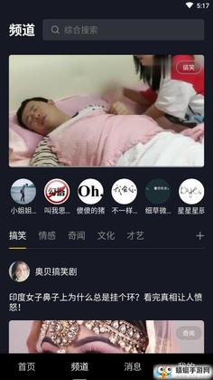 声咖软件预览图