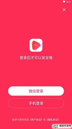 声咖软件预览图