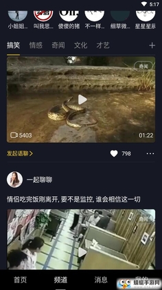 声咖软件预览图