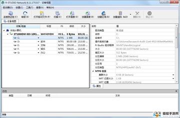 R-Studio Network(数据恢复)截图0