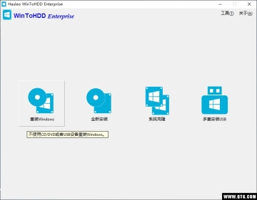 WinToHDD Enterpriseϵͳװͼ0