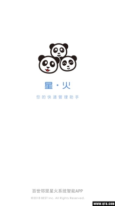 星火预览图