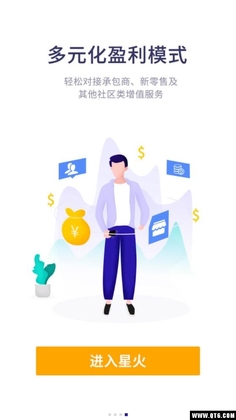 星火预览图