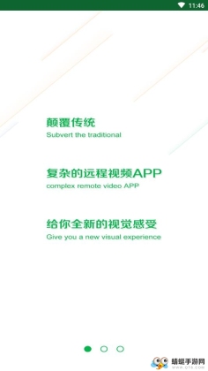 HiAi(远程视频传输)截图1