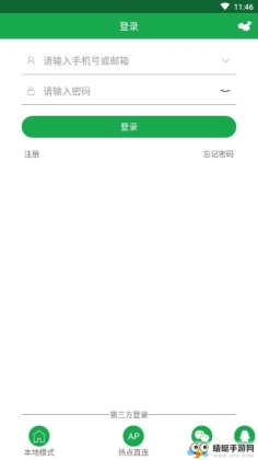 HiAi(远程视频传输)截图2
