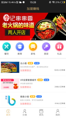 众人邦帮赚钱预览图