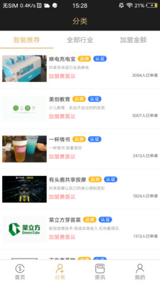 众人邦帮赚钱预览图