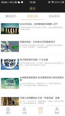 众人邦帮赚钱预览图