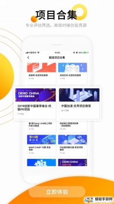 创业邦截图4