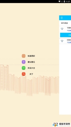 WiFiԿ׽ͼ2