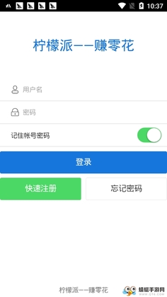 柠檬派截图2