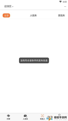 打拼预览图