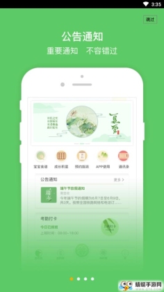 ���ְ�԰���˽�ͼ1