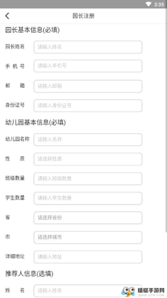 ���ְ�԰���˽�ͼ3