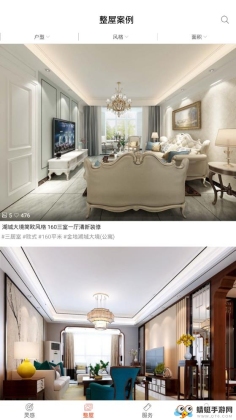 装修设计截图3