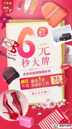 蘑菇淘优惠券截图0