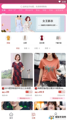 蘑菇淘优惠券截图2
