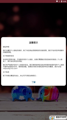 爱情测试大全预览图