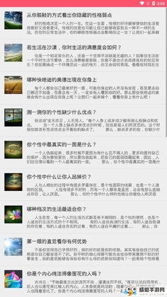 爱情测试大全预览图