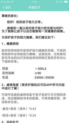 视觉管家预览图