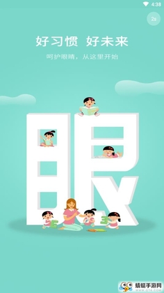 视觉管家预览图
