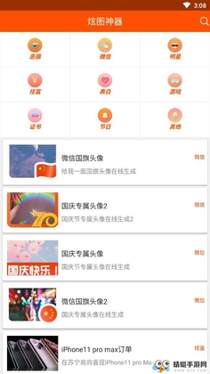 人人P图截图0