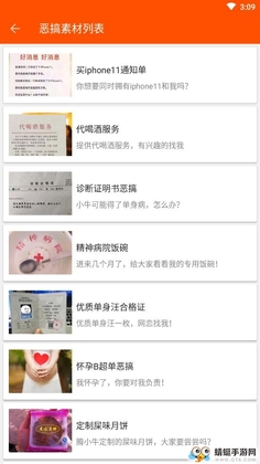 人人P图截图2