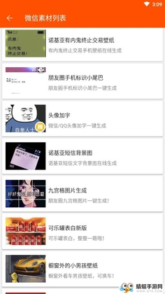 人人P图截图3