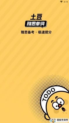 土豆雅思单词截图0
