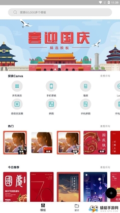 Canva�ɻ��ٷ����ͼ2