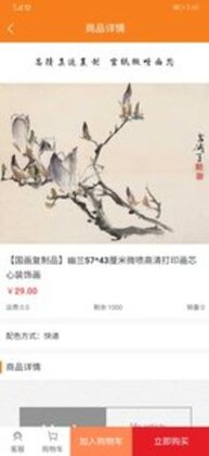 桔舍图库预览图