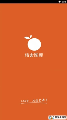 桔舍图库预览图