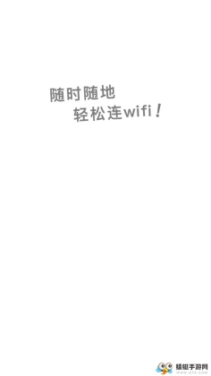ȫwifiԿ׽ͼ0