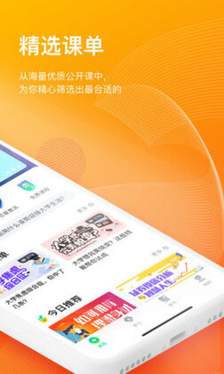 知到极速版截图0