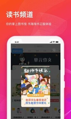知到极速版截图1