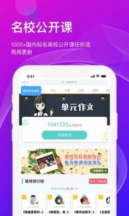 知到极速版截图2