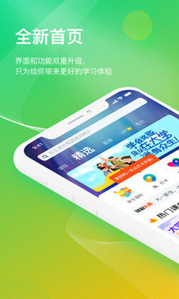 知到极速版截图3