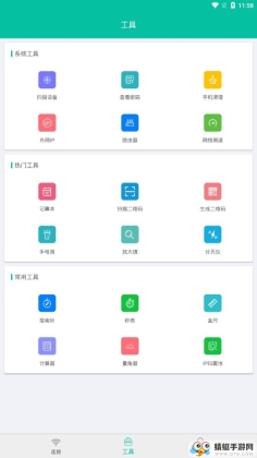 WIFI鿴ͼ2