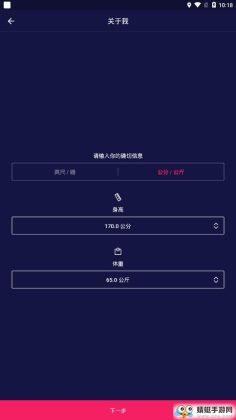 Pedometer(Ʋ)ͼ2