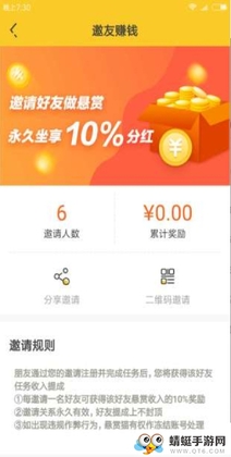 集多猫优惠券官方版截图0