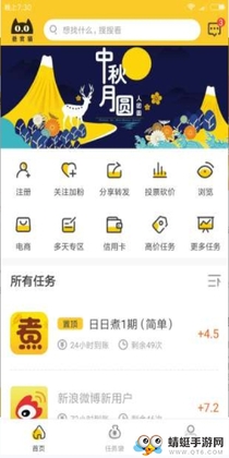 集多猫优惠券官方版截图2