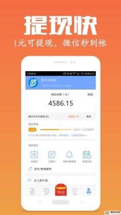 众人帮赚钱app官方版截图1