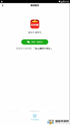 ����׬�ٷ�������ͼ2