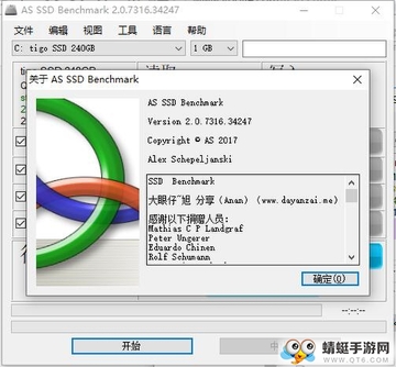 AS SSD Benchmark(SSD固态硬盘测试)汉化版截图1