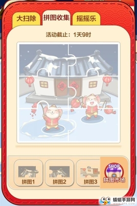 福气之家红包版截图0