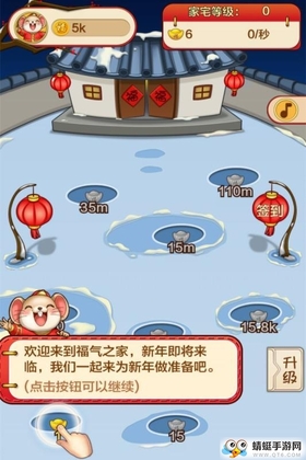 福气之家红包版截图1