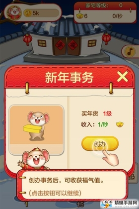 福气之家红包版截图2