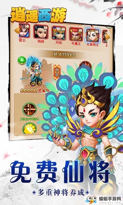 逍遥西游BT变态版截图2