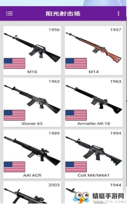 阳光射击场红包版截图0