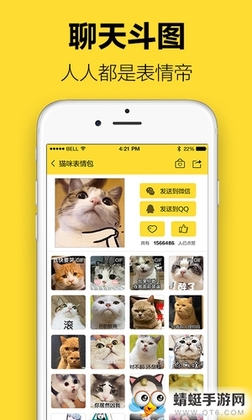 超级表情包最新安卓版截图1